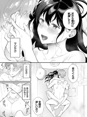 COMIC BAVEL 2025年2月号 [DL版]_408