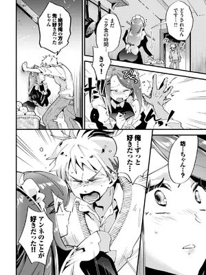 COMIC BAVEL 2025年2月号 [DL版]_345