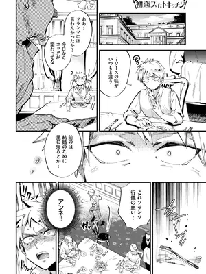 COMIC BAVEL 2025年2月号 [DL版]_343