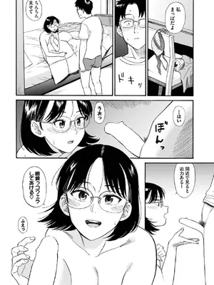 COMIC BAVEL 2025年2月号 [DL版]_295