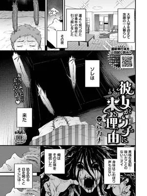 COMIC BAVEL 2025年2月号 [DL版]_452