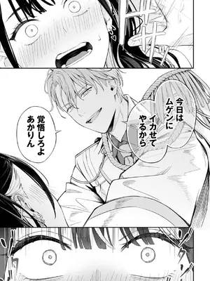 COMIC BAVEL 2025年2月号 [DL版]_026