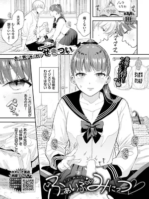 COMIC BAVEL 2025年2月号 [DL版]_074