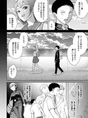 COMIC BAVEL 2025年2月号 [DL版]_479