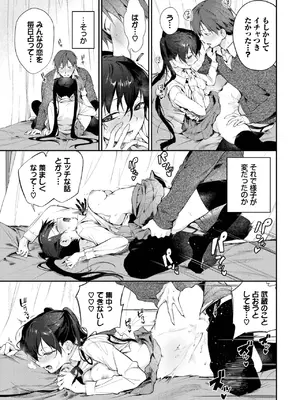 COMIC BAVEL 2025年2月号 [DL版]_068