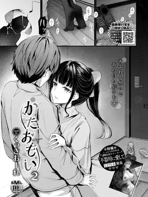 COMIC BAVEL 2025年2月号 [DL版]_134