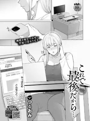 COMIC BAVEL 2025年2月号 [DL版]_536