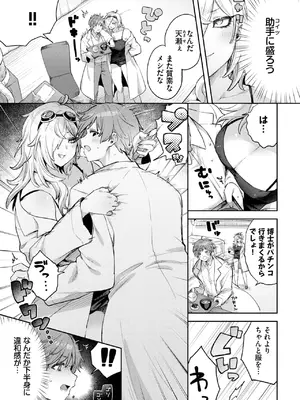 COMIC BAVEL 2025年2月号 [DL版]_516