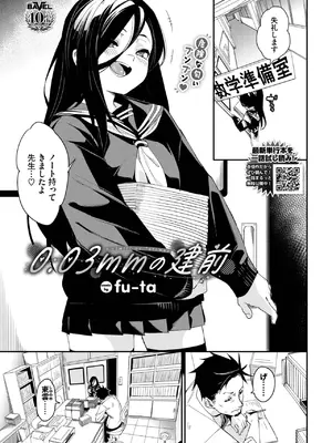 COMIC BAVEL 2025年2月号 [DL版]_100