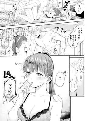 COMIC BAVEL 2025年2月号 [DL版]_076