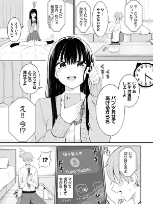 COMIC BAVEL 2025年2月号 [DL版]_566