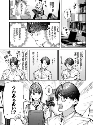 COMIC BAVEL 2025年2月号 [DL版]_190