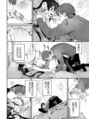 COMIC BAVEL 2025年2月号 [DL版]_065