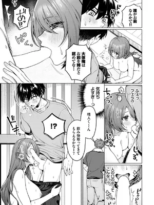 COMIC BAVEL 2025年2月号 [DL版]_420