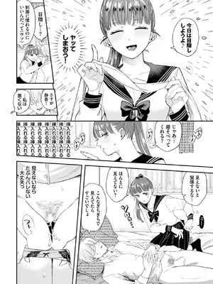 COMIC BAVEL 2025年2月号 [DL版]_085