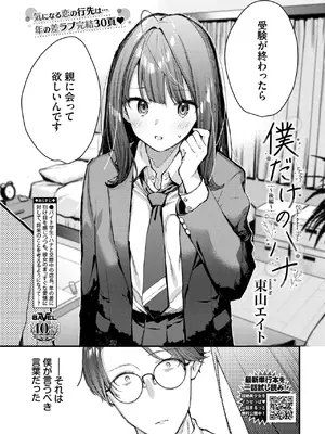 COMIC BAVEL 2025年2月号 [DL版]_188