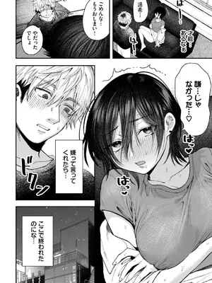 COMIC BAVEL 2025年2月号 [DL版]_503