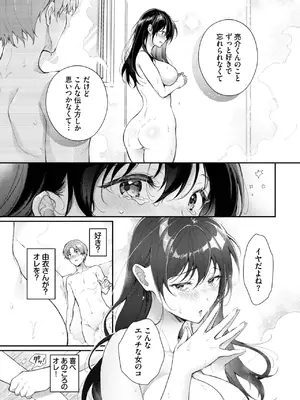 COMIC BAVEL 2025年2月号 [DL版]_402