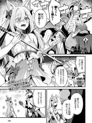 COMIC BAVEL 2025年2月号 [DL版]_312