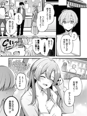 COMIC BAVEL 2025年2月号 [DL版]_320