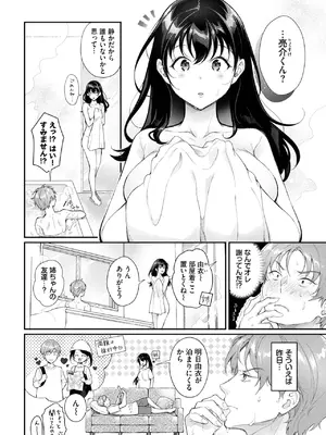 COMIC BAVEL 2025年2月号 [DL版]_389