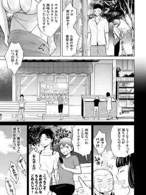 COMIC BAVEL 2025年2月号 [DL版]_478