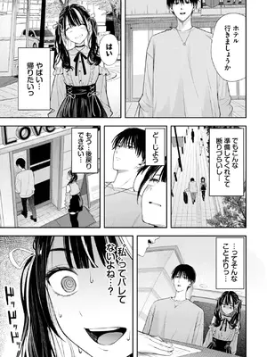 COMIC BAVEL 2025年2月号 [DL版]_022