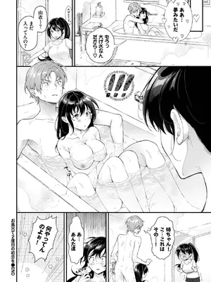 COMIC BAVEL 2025年2月号 [DL版]_411