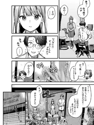 COMIC BAVEL 2025年2月号 [DL版]_191