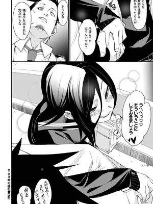 COMIC BAVEL 2025年2月号 [DL版]_133