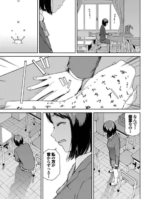 COMIC BAVEL 2025年2月号 [DL版]_256