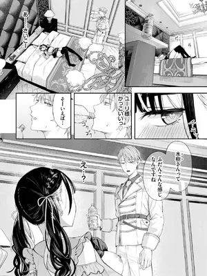 COMIC BAVEL 2025年2月号 [DL版]_035