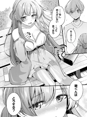 COMIC BAVEL 2025年2月号 [DL版]_323