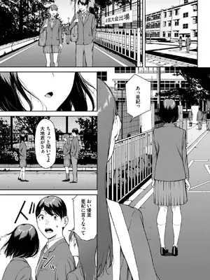 COMIC BAVEL 2025年2月号 [DL版]_284