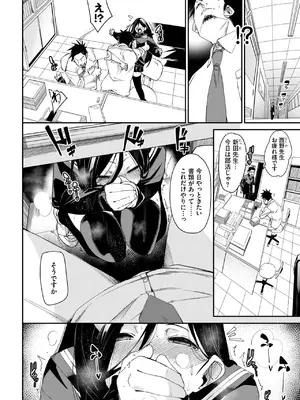 COMIC BAVEL 2025年2月号 [DL版]_109