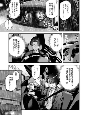 COMIC BAVEL 2025年2月号 [DL版]_194