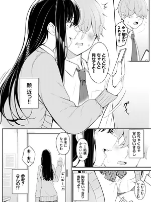 COMIC BAVEL 2025年2月号 [DL版]_561