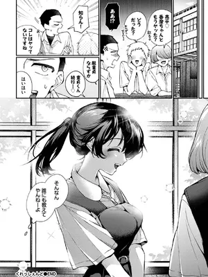 COMIC BAVEL 2025年2月号 [DL版]_167