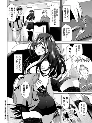 COMIC BAVEL 2025年2月号 [DL版]_187