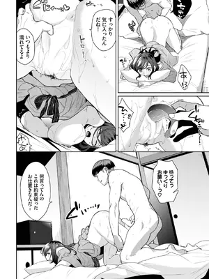 COMIC BAVEL 2025年2月号 [DL版]_179