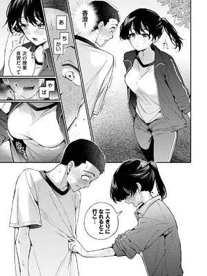 COMIC BAVEL 2025年2月号 [DL版]_156