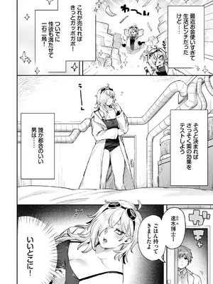 COMIC BAVEL 2025年2月号 [DL版]_515