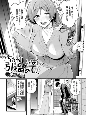 COMIC BAVEL 2025年2月号 [DL版]_365