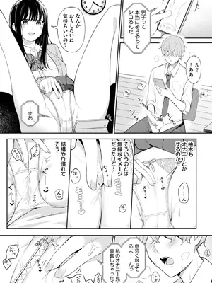 COMIC BAVEL 2025年2月号 [DL版]_568