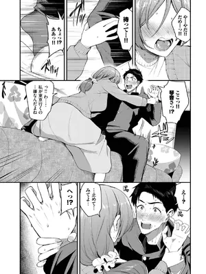 COMIC BAVEL 2025年2月号 [DL版]_368