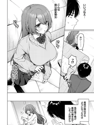 COMIC BAVEL 2025年2月号 [DL版]_413