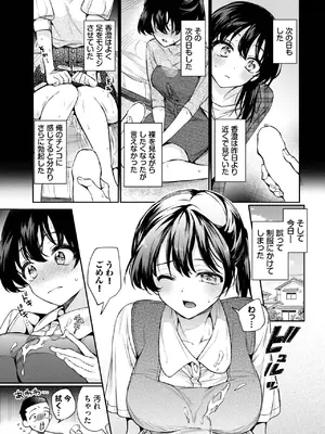 COMIC BAVEL 2025年2月号 [DL版]_148