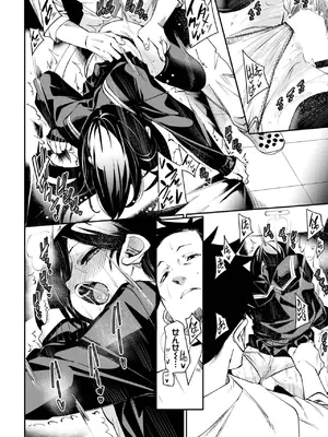 COMIC BAVEL 2025年2月号 [DL版]_127