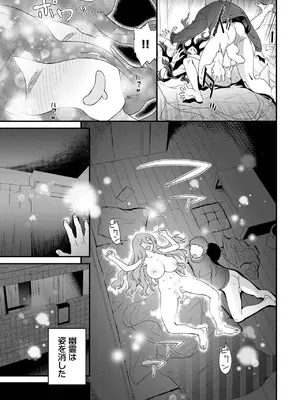 COMIC BAVEL 2025年2月号 [DL版]_474