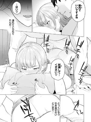 COMIC BAVEL 2025年2月号 [DL版]_556